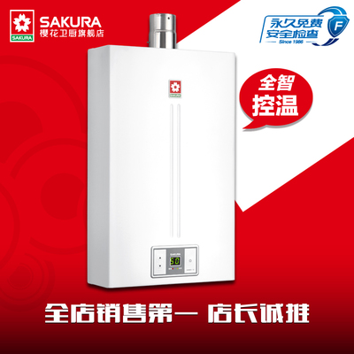 Sakura/樱花88H805-12数码恒温燃气热水器天然气热水器智能正品|一淘网优惠购|购就省钱