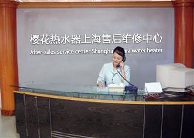 樱花热水器售后服务021-31268171供应信息由上海沪恒发布-中国五金商机网提供平台!