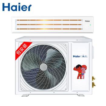 原价 6380 现价 5549 海尔 haier 风管机一拖一中央空调家用2匹智能变频健康自清洁独立除湿6年包修 kfrd 52nw 32fca22 变频星