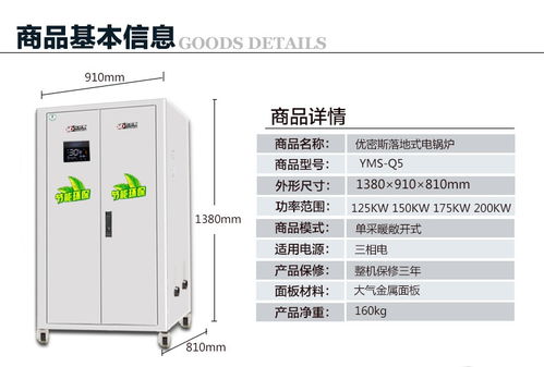 1000 2000平模块电锅炉节能环保电热能转换 暖风机水暖空调电暖炉